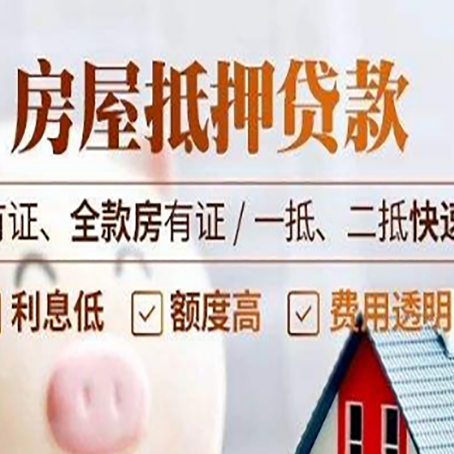 松江贷款中介公司新渝启服要的资料