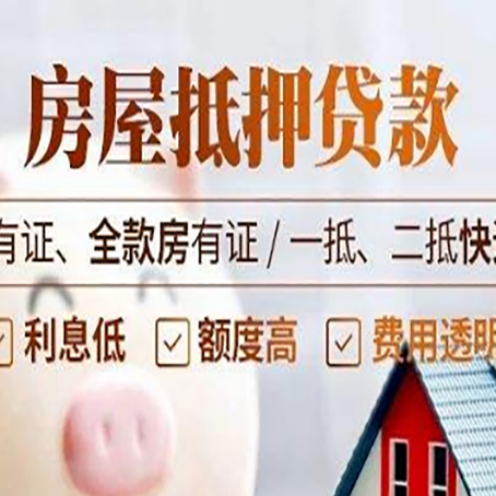 松江贷款中介公司新渝启服要注意事项