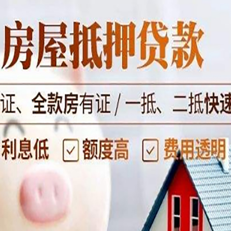 松江房子抵押贷款利率上涨对市场的影响