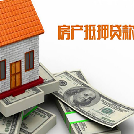 松江房屋抵押贷款公司服务费一般是多少?