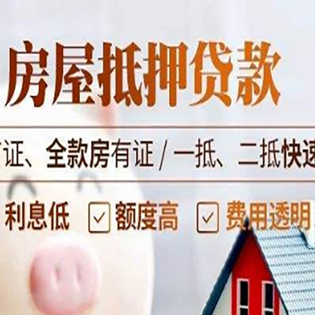 松江房产抵押贷款哪家银行好办?