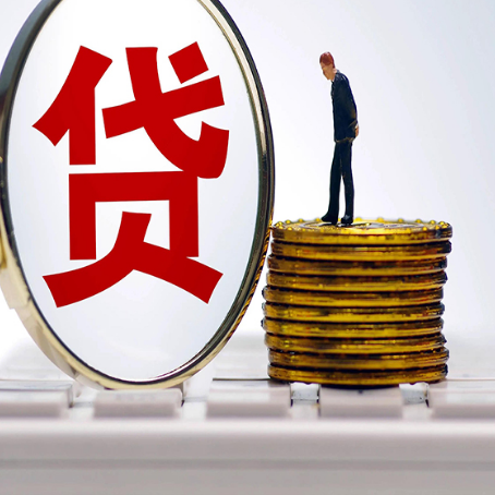 松江贷款利率怎么样才能降低?