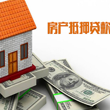 松江房屋抵押贷款利率是多少?