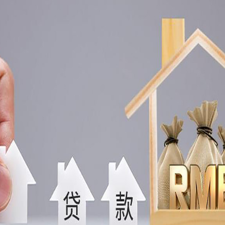 松江房产二次抵押贷款不能办理的原因有哪些?
